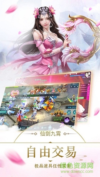 仙劍九霄錄紅包版