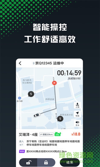 gofun車服眾包最新版本 v1.7.9 安卓版 2