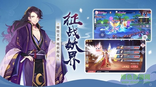 妖妖靈紅包版手游 v0.31.7 安卓版 0
