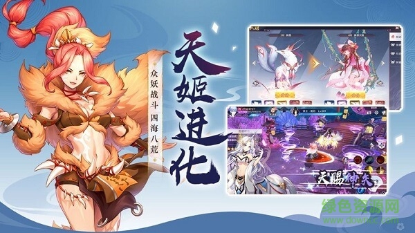 妖妖靈紅包版手游 v0.31.7 安卓版 1