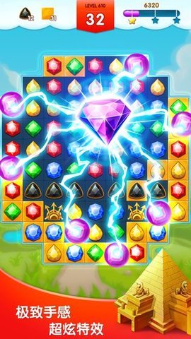 鉆石星語游戲 v1.0 安卓版 0