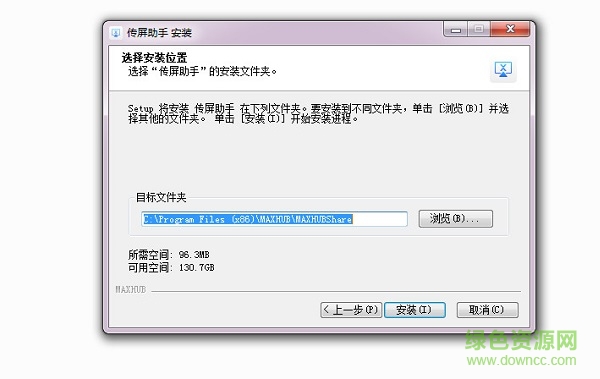 maxhub視頻會議軟件電腦版下載