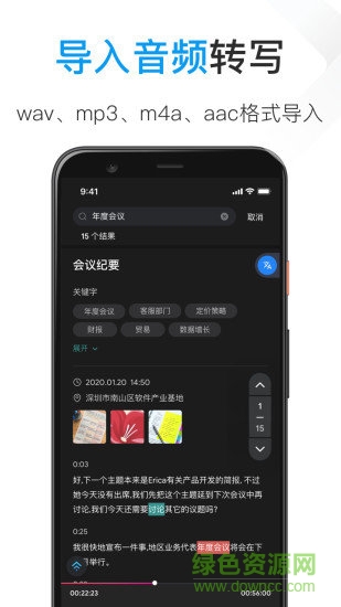 notta app