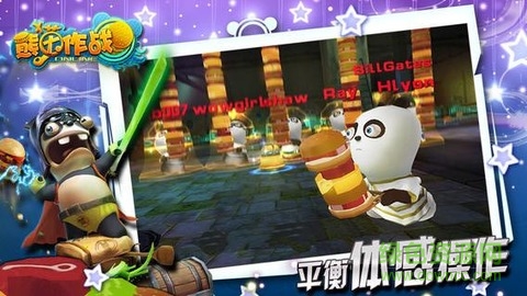 熊貓大作戰(zhàn)手機(jī) v1.0.0 安卓版 2