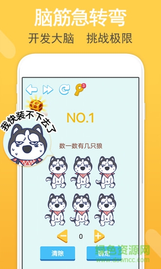 智力題庫(kù)