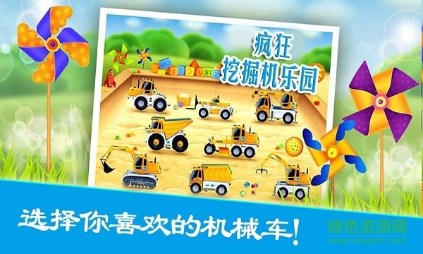 瘋狂挖掘機(jī)小游戲 v2.4 安卓版 1