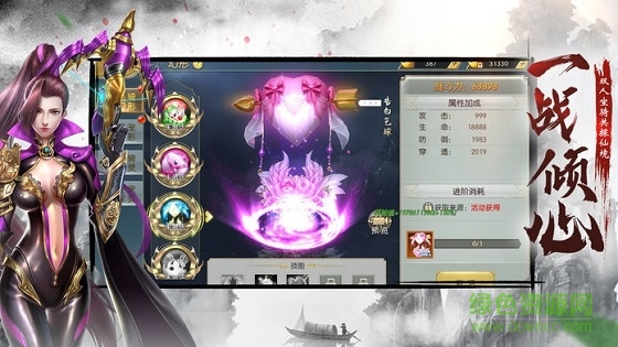 妖姬養(yǎng)成錄手游 v0.17.4 安卓版 0
