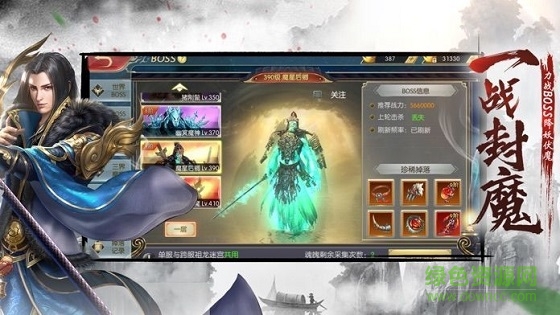 妖姬養(yǎng)成錄官方下載