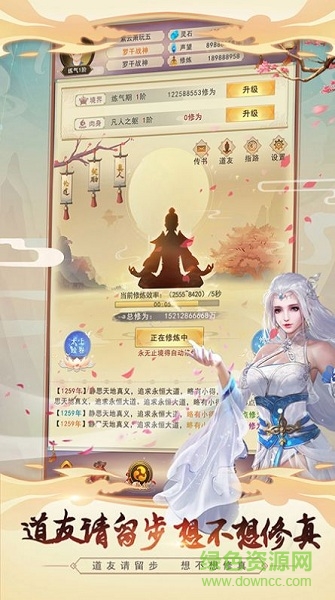 神魔仙書(shū)手游下載
