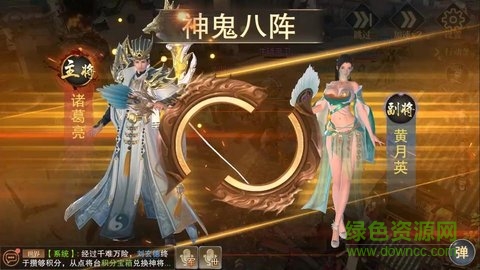 紛亂三國手游 v1.20.08.18 安卓版 0