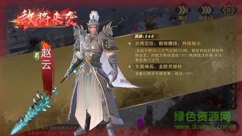 紛亂三國手游