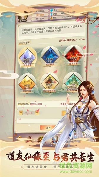 神魔仙書(shū)最新版 v1.0 安卓版 0