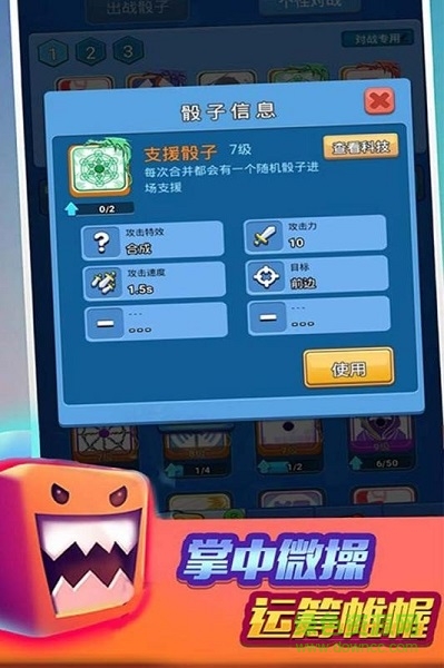 骰子競技場游戲下載