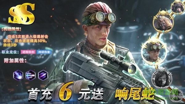 末日守護(hù)游戲 v1.2.33 安卓版 1