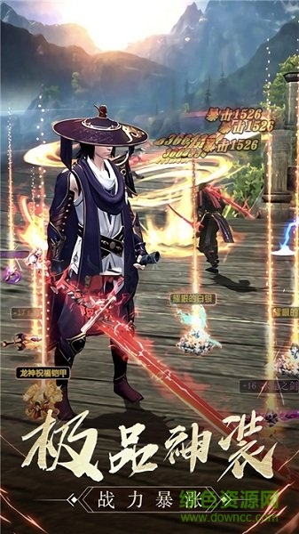 大道通天官方版下載