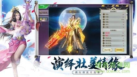 雙修美人闖江湖手游 雙修美人闖江湖游戲