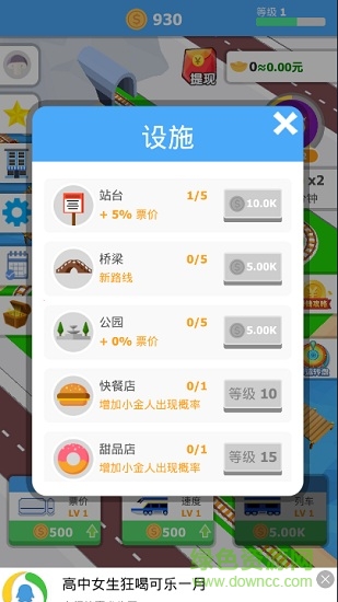 超級經(jīng)理安卓版