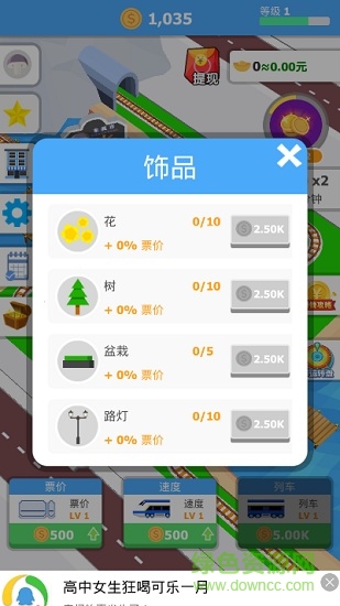 超級經(jīng)理紅包版 v1.0.0.0 安卓版 3