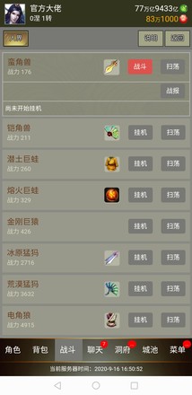 簡單修仙免費(fèi)版(xx) v1.0 安卓版 3