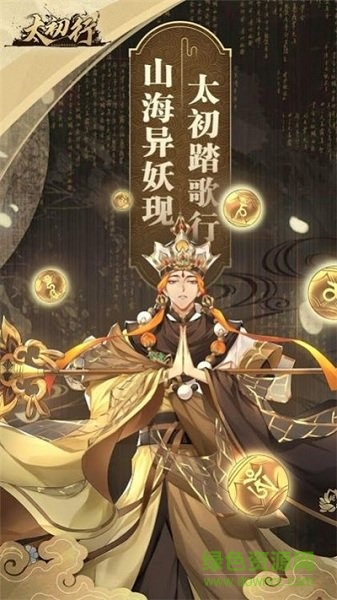 太初行ios