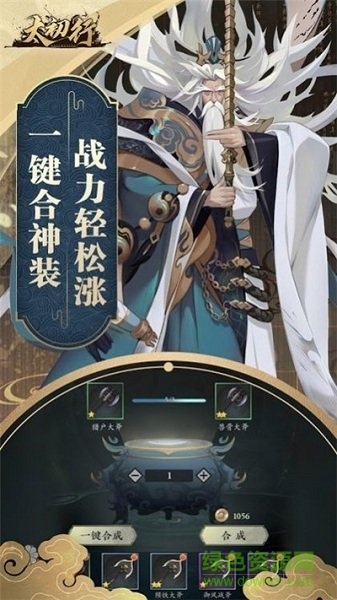 太初行蘋果手機(jī)版 v1.4 iphone版 1