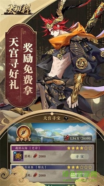 太初行蘋果手機(jī)版 v1.4 iphone版 2