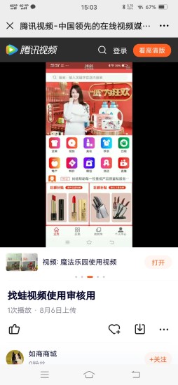 找蛙軟件 v2.0.25安卓版 3