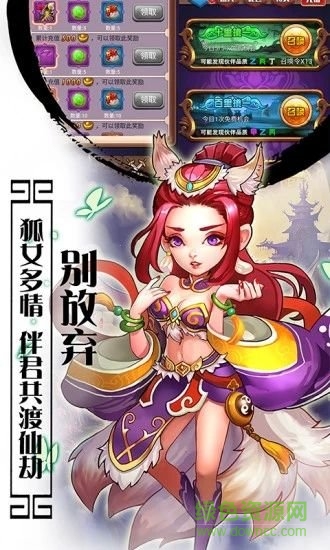 西游萌萌大話封神最新版0