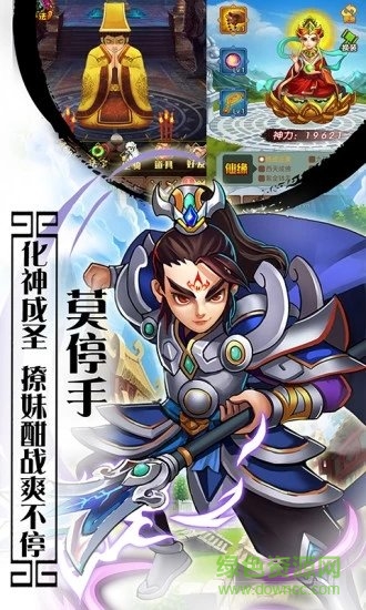 西游萌萌大話封神最新版2