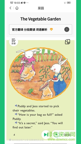 繪本趣讀小學(xué)英語(yǔ)興趣閱讀
