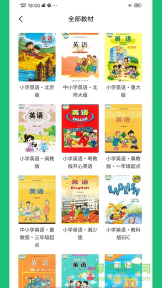 繪本趣讀小學(xué)英語(yǔ)興趣閱讀 v3.3.9 安卓版 3