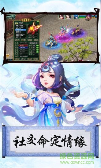 大話桃源村手游下載