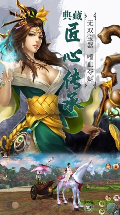 鐵馬江湖道手游0