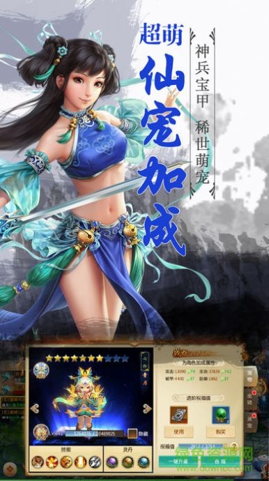 鐵馬江湖道手游2