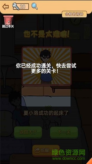 夏小洛的煩惱最新版 v1.0 安卓版 0