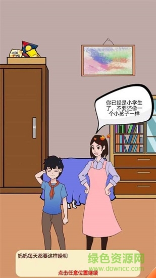 夏小洛的煩惱 夏小洛的煩惱下載