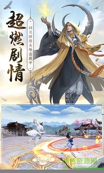 俠客行之御龍訣手游下載