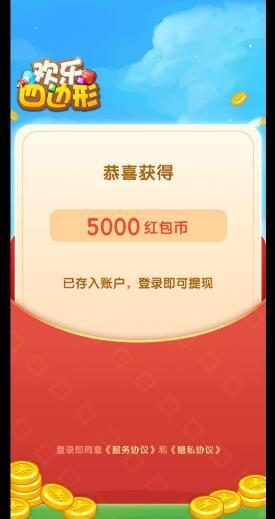 歡樂四邊形小游戲 v1.1.1 安卓版 0
