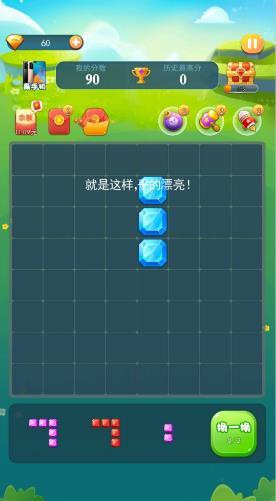 歡樂四邊形小游戲 v1.1.1 安卓版 1