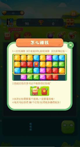 歡樂四邊形手游下載