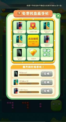 歡樂四邊形小游戲 v1.1.1 安卓版 3