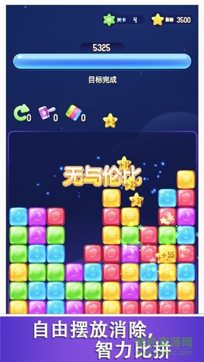 神手消消樂最新版 v1.2 安卓版 3