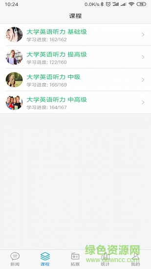 51匯聽(tīng)大學(xué)英語(yǔ)聽(tīng)力 v2.4.3 安卓版 0