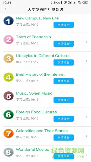 51匯聽(tīng)安卓版
