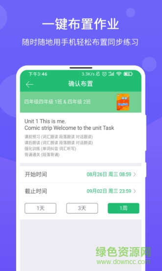 馳聲優(yōu)學(xué)教師版 v2.2.2 安卓版 0