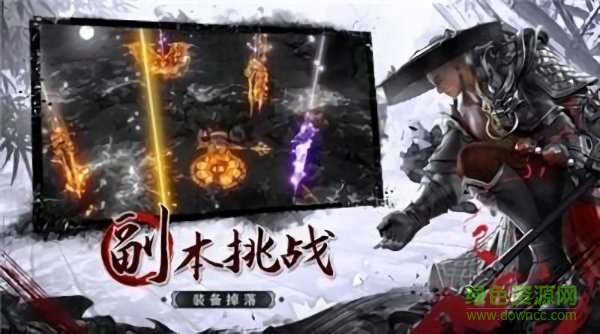 俠客行之我的俠客最新版 v1.4.9 安卓版 1