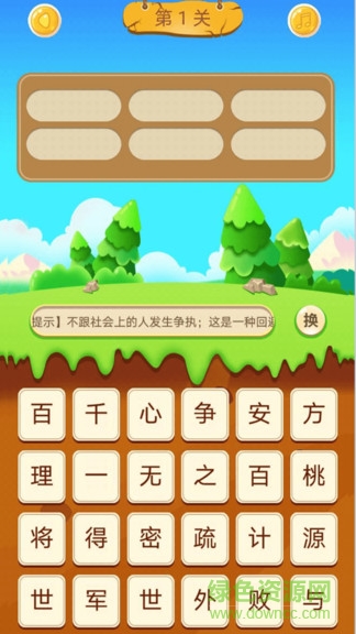 最強答題紅包版