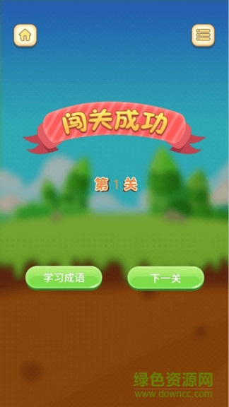 最強答題紅包版 v1.4.0 安卓版 2