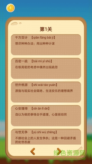 最強答題紅包版 v1.4.0 安卓版 3