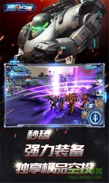 機甲突擊手游 v1.0 安卓版 0